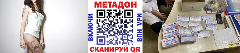 купить закладку  Долгопрудный  Метадон VHQ 